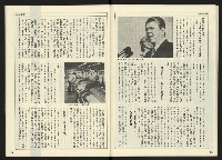 《開拓時代週刊NO.145》藏品圖，第29張