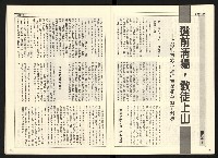 《開拓時代週刊NO.145》藏品圖，第30張