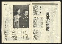 《開拓時代週刊NO.145》藏品圖，第31張