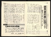 《開拓時代週刊NO.145》藏品圖，第33張