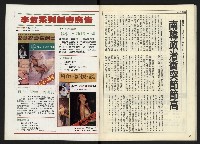 《開拓時代週刊NO.145》藏品圖，第34張