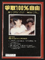 《開拓時代週刊NO.145》藏品圖，第35張