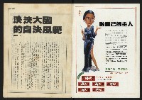 《開拓時代週刊NO.146》藏品圖，第2張