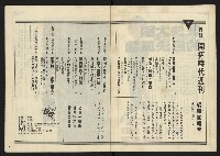 《開拓時代週刊NO.146》藏品圖，第3張
