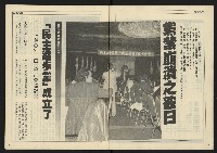 《開拓時代週刊NO.146》藏品圖，第4張