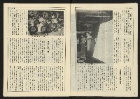 《開拓時代週刊NO.146》藏品圖，第5張