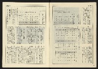 《開拓時代週刊NO.146》藏品圖，第6張