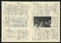 《開拓時代週刊NO.146》藏品圖，第7張