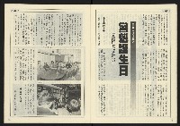 《開拓時代週刊NO.146》藏品圖，第9張