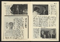 《開拓時代週刊NO.146》藏品圖，第10張