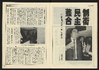 《開拓時代週刊NO.146》藏品圖，第11張