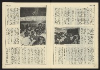 《開拓時代週刊NO.146》藏品圖，第12張