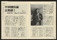 《開拓時代週刊NO.146》藏品圖，第13張