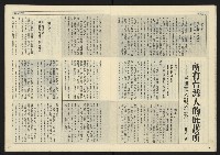 《開拓時代週刊NO.146》藏品圖，第14張