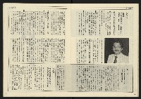 《開拓時代週刊NO.146》藏品圖，第15張