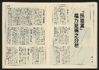 《開拓時代週刊NO.146》藏品圖，第16張