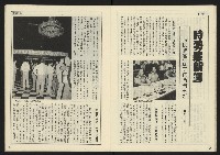 《開拓時代週刊NO.146》藏品圖，第17張