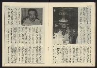 《開拓時代週刊NO.146》藏品圖，第18張