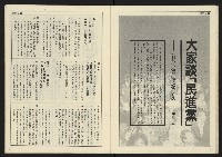 《開拓時代週刊NO.146》藏品圖，第19張