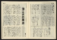 《開拓時代週刊NO.146》藏品圖，第20張