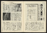 《開拓時代週刊NO.146》藏品圖，第21張