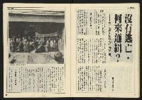 《開拓時代週刊NO.146》藏品圖，第22張