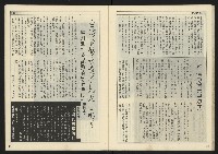 《開拓時代週刊NO.146》藏品圖，第23張