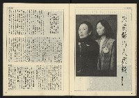 《開拓時代週刊NO.146》藏品圖，第24張