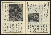 《開拓時代週刊NO.146》藏品圖，第25張
