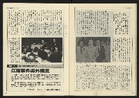《開拓時代週刊NO.146》藏品圖，第26張