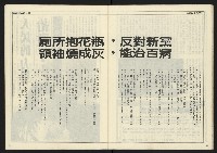 《開拓時代週刊NO.146》藏品圖，第27張