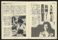 《開拓時代週刊NO.146》藏品圖，第28張