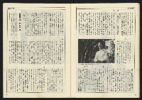 《開拓時代週刊NO.146》藏品圖，第29張