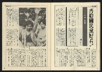 《開拓時代週刊NO.146》藏品圖，第30張