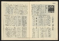 《開拓時代週刊NO.146》藏品圖，第31張