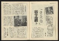 《開拓時代週刊NO.146》藏品圖，第32張