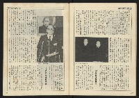 《開拓時代週刊NO.146》藏品圖，第33張