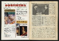 《開拓時代週刊NO.146》藏品圖，第34張