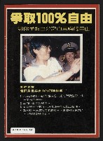 《開拓時代週刊NO.146》藏品圖，第35張