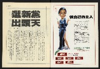《開拓時代週刊NO.147》藏品圖，第2張