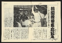 《開拓時代週刊NO.147》藏品圖，第4張