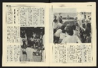 《開拓時代週刊NO.147》藏品圖，第5張