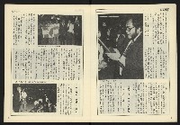 《開拓時代週刊NO.147》藏品圖，第6張