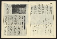 《開拓時代週刊NO.147》藏品圖，第8張