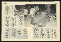 《開拓時代週刊NO.147》藏品圖，第9張