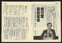 《開拓時代週刊NO.147》藏品圖，第10張