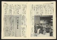 《開拓時代週刊NO.147》藏品圖，第11張