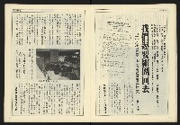 《開拓時代週刊NO.147》藏品圖，第12張