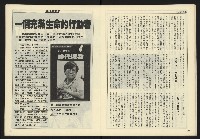 《開拓時代週刊NO.147》藏品圖，第13張