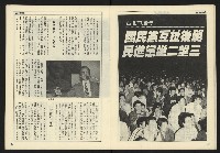 《開拓時代週刊NO.147》藏品圖，第14張